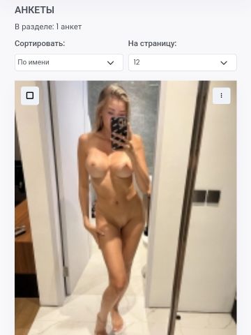 Анкета проститутки Сабина, 23 года